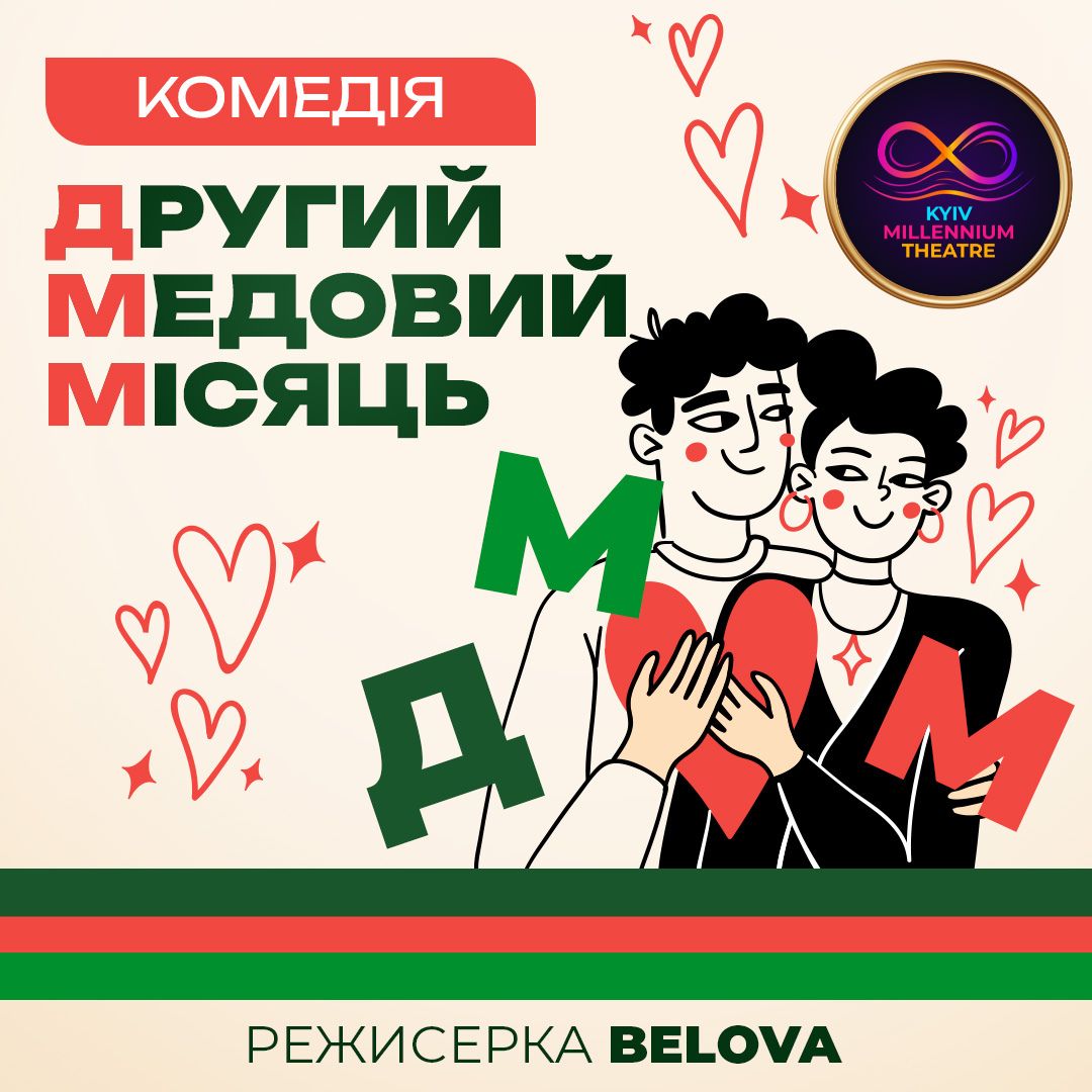 ДММ квадрат